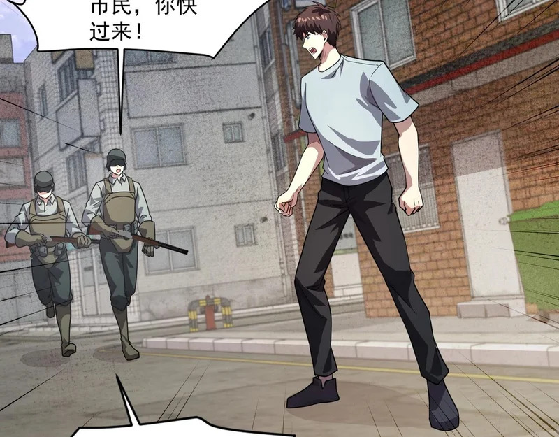 第207话 又是曙光？! 第34页