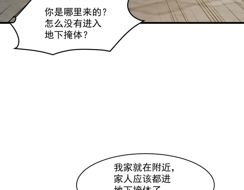 第207话 又是曙光？! 第35页