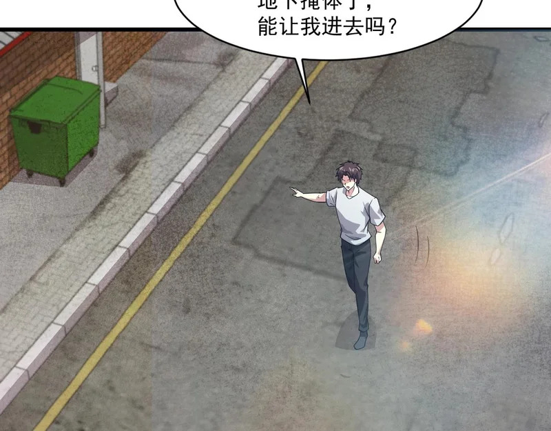 第207话 又是曙光？! 第36页