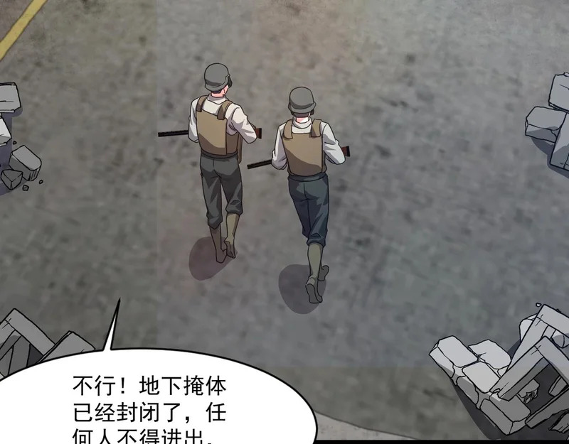 第207话 又是曙光？! 第37页