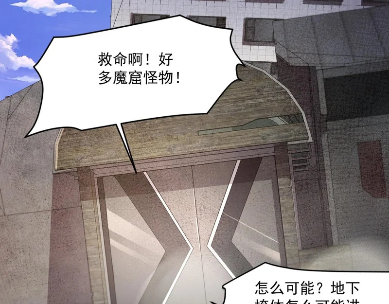 第207话 又是曙光？! 第39页