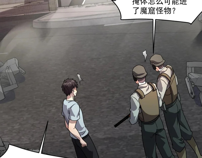 第207话 又是曙光？! 第40页