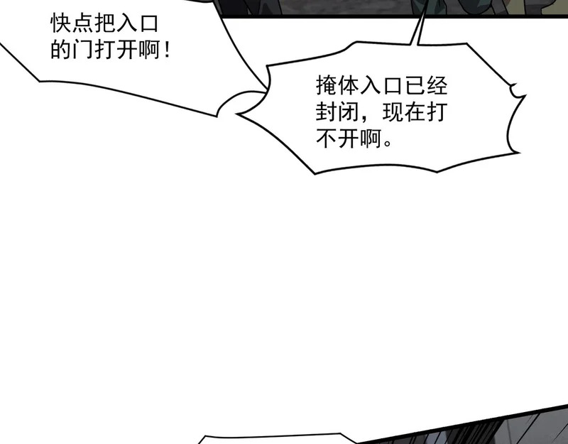 第207话 又是曙光？! 第41页