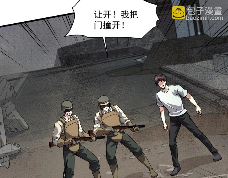 第207话 又是曙光？! 第42页