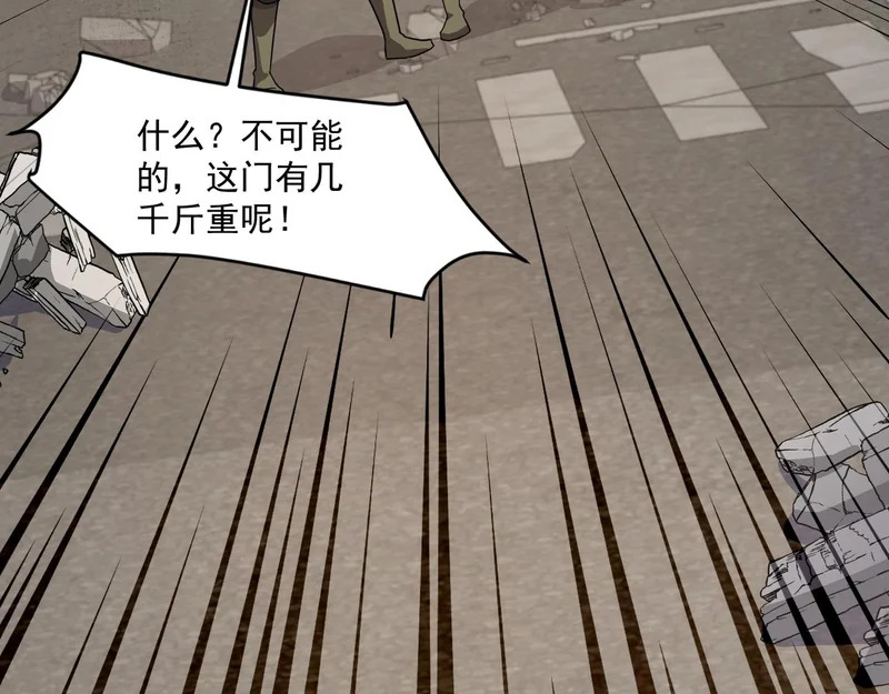 第207话 又是曙光？! 第43页