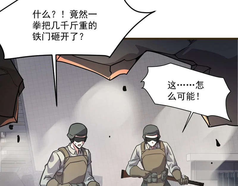 第207话 又是曙光？! 第53页