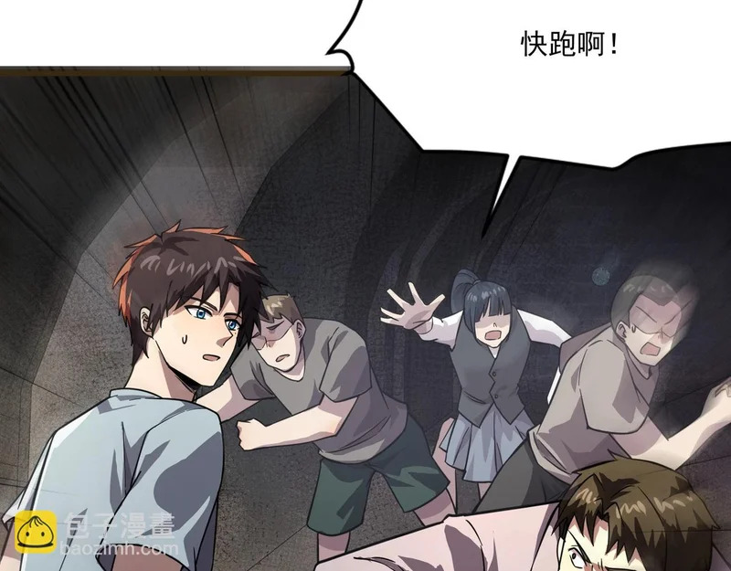 第207话 又是曙光？! 第56页