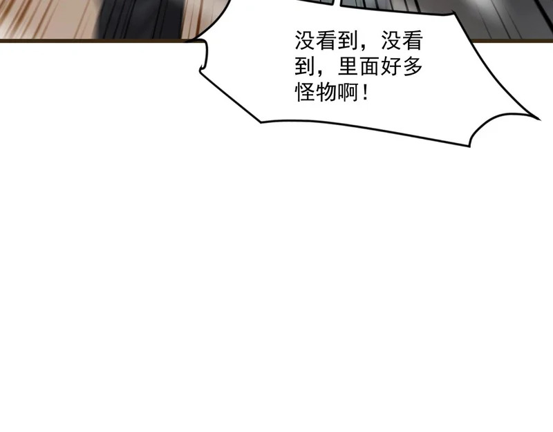 第207话 又是曙光？! 第58页