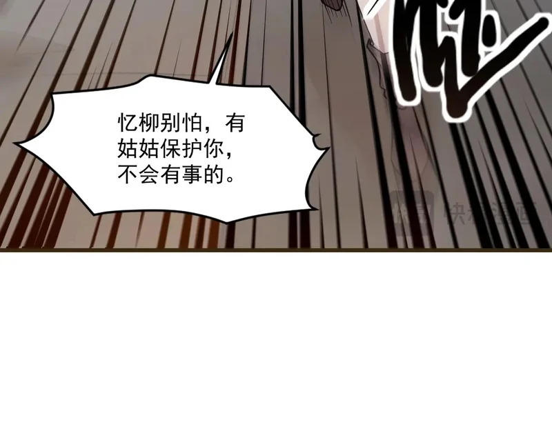 第207话 又是曙光？! 第61页