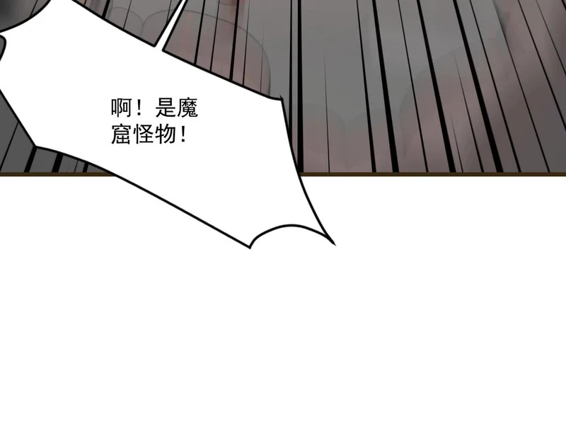 第207话 又是曙光？! 第65页