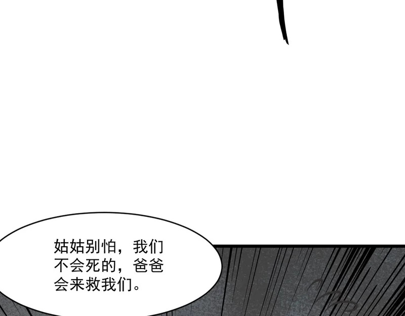 第207话 又是曙光？! 第72页