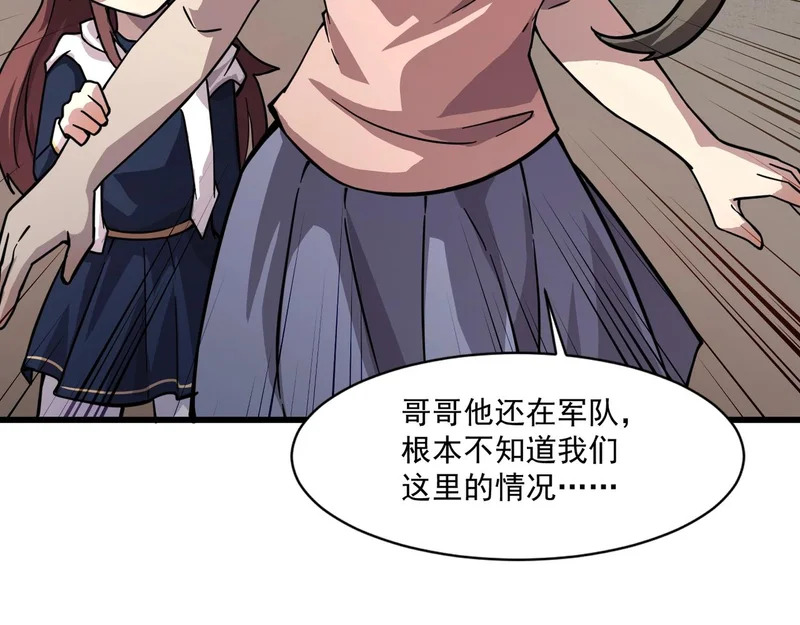 第207话 又是曙光？! 第74页