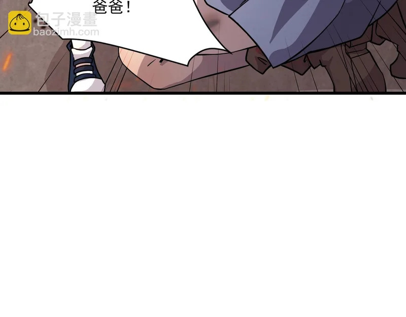 第207话 又是曙光？! 第87页