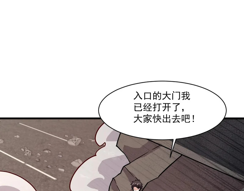 第207话 又是曙光？! 第91页