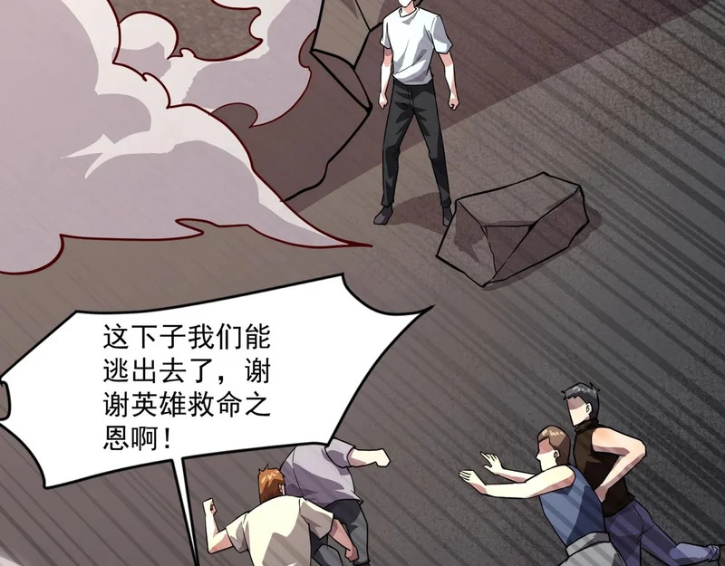 第207话 又是曙光？! 第92页