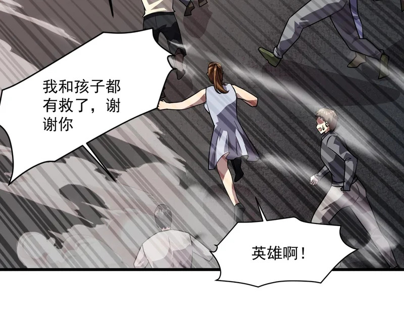 第207话 又是曙光？! 第93页