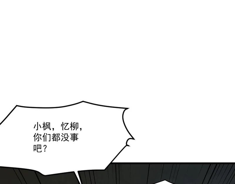 第207话 又是曙光？! 第94页