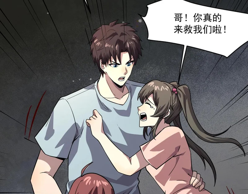 第207话 又是曙光？! 第95页
