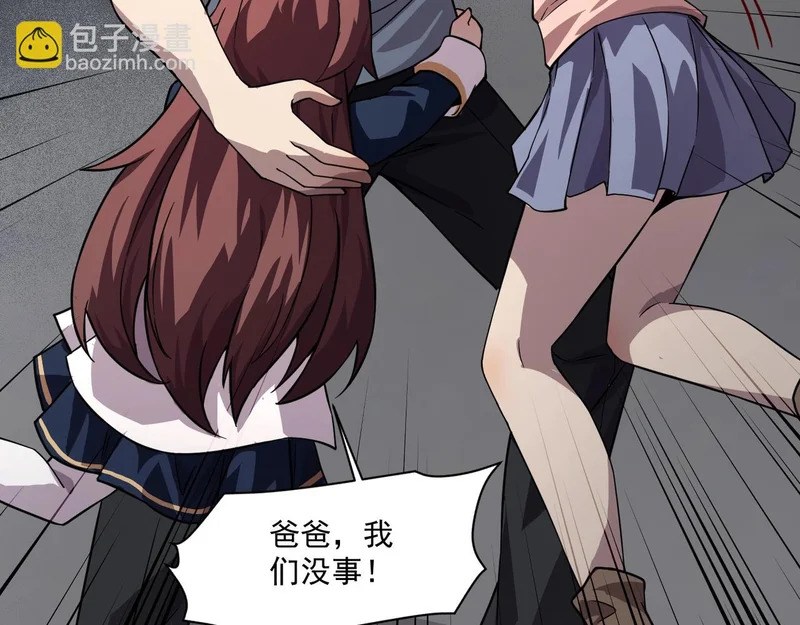 第207话 又是曙光？! 第96页