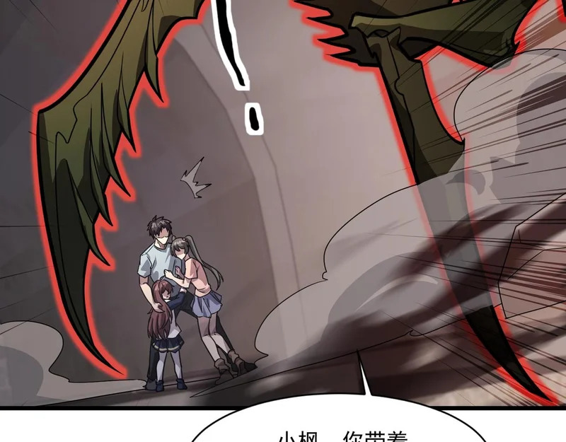 第207话 又是曙光？! 第101页