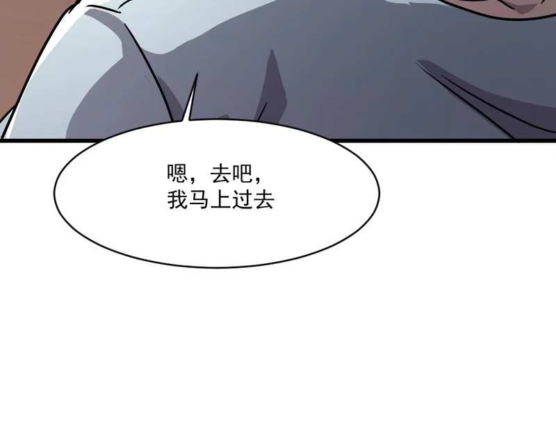 第207话 又是曙光？! 第105页