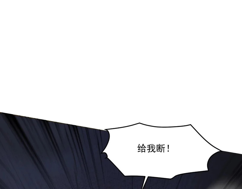 第207话 又是曙光？! 第114页