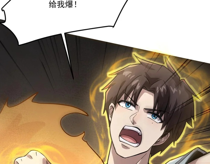 第207话 又是曙光？! 第118页