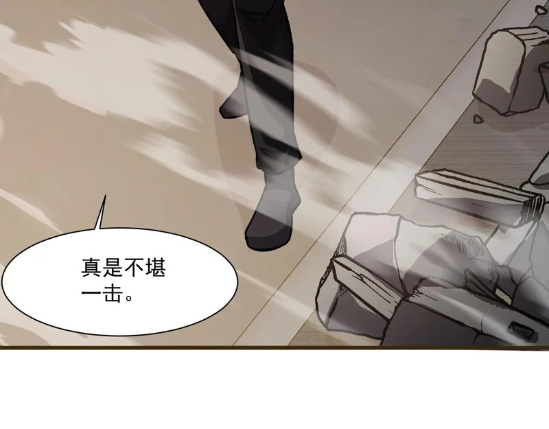 第207话 又是曙光？! 第127页