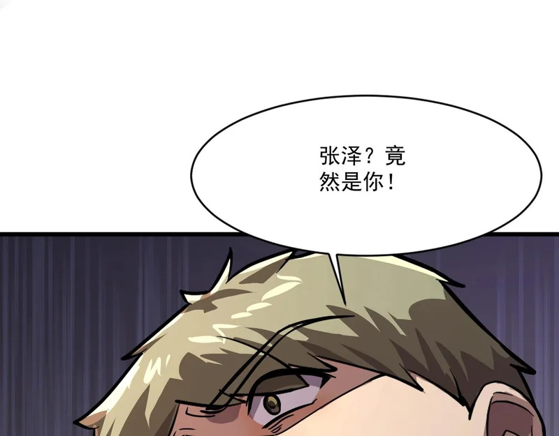 第207话 又是曙光？! 第141页