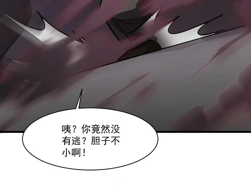 第208话 曙光有多少阴谋？ 第9页