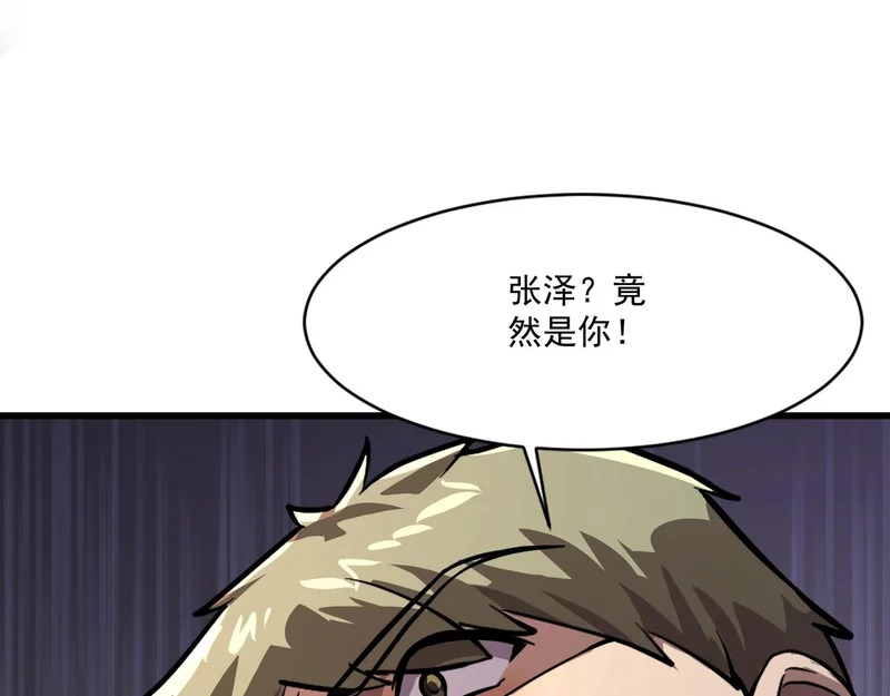 第208话 曙光有多少阴谋？ 第10页