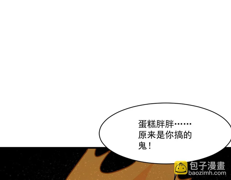 第208话 曙光有多少阴谋？ 第14页