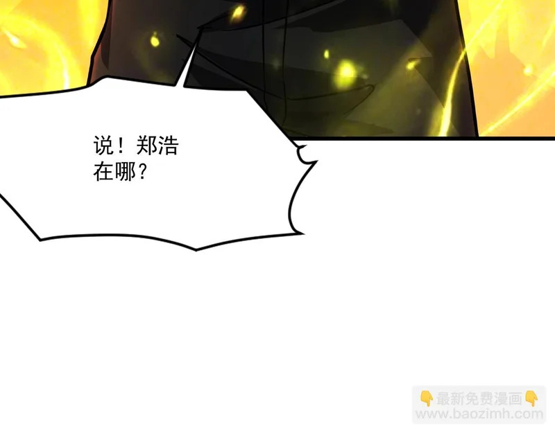 第208话 曙光有多少阴谋？ 第17页