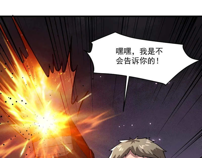 第208话 曙光有多少阴谋？ 第18页