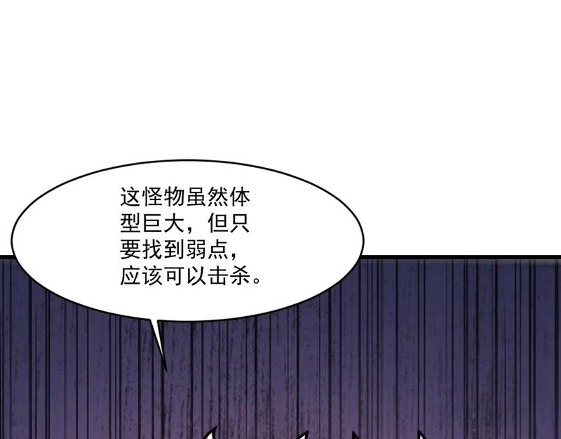 第208话 曙光有多少阴谋？ 第27页