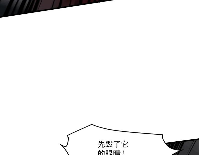 第208话 曙光有多少阴谋？ 第36页