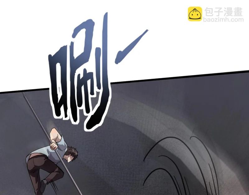 第208话 曙光有多少阴谋？ 第40页