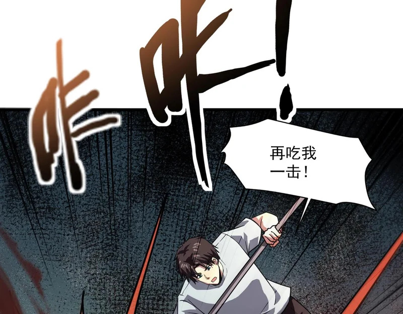 第208话 曙光有多少阴谋？ 第43页