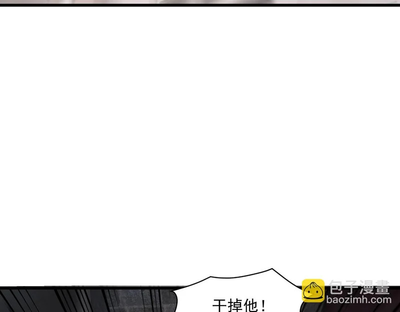 第208话 曙光有多少阴谋？ 第53页