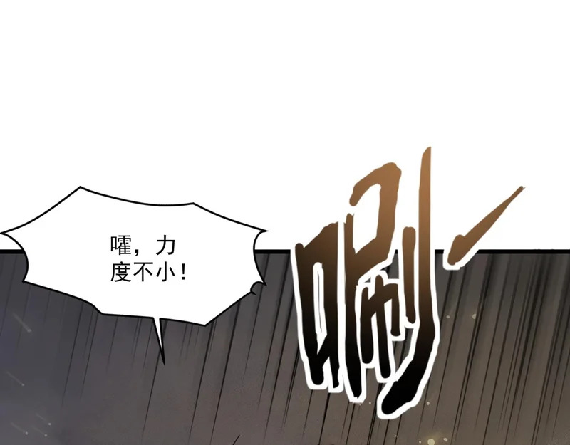 第208话 曙光有多少阴谋？ 第60页