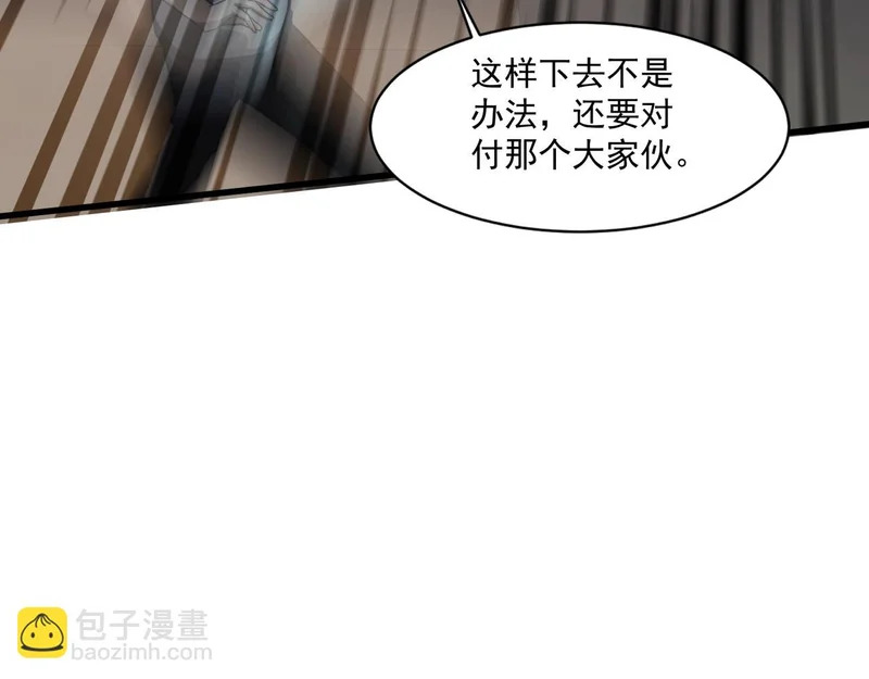第208话 曙光有多少阴谋？ 第65页