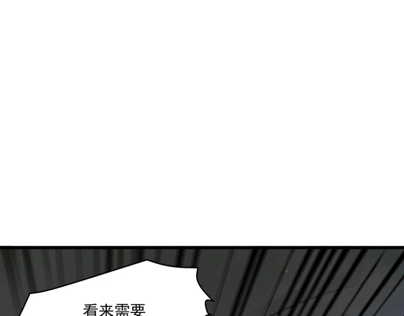 第208话 曙光有多少阴谋？ 第67页