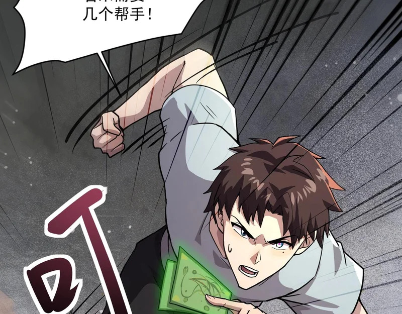 第208话 曙光有多少阴谋？ 第68页