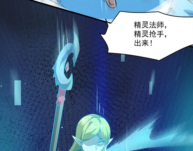 第208话 曙光有多少阴谋？ 第72页