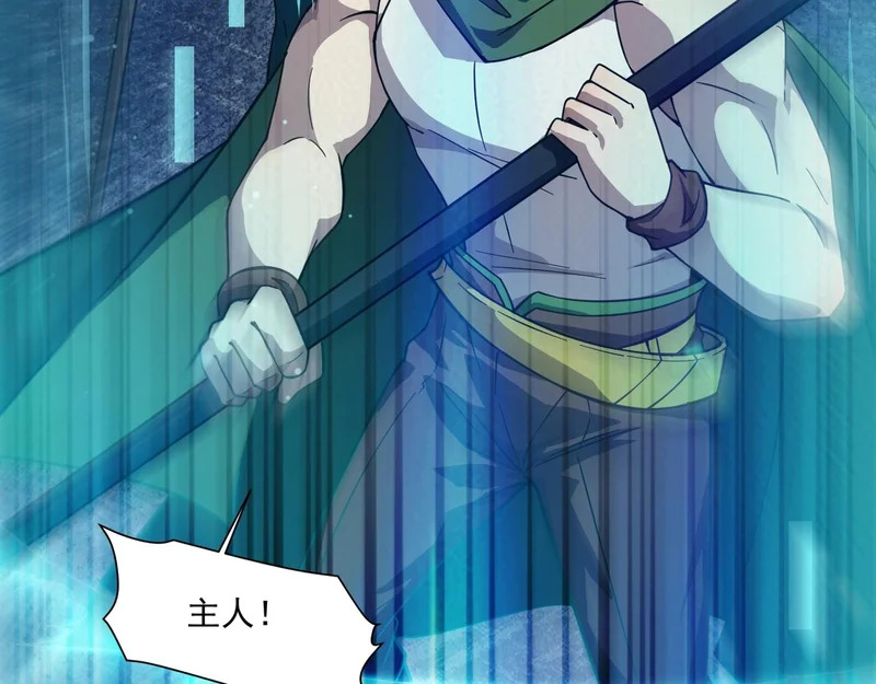第208话 曙光有多少阴谋？ 第74页