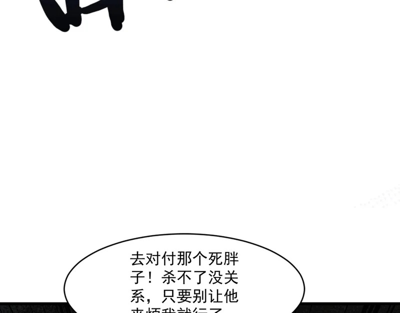 第208话 曙光有多少阴谋？ 第76页