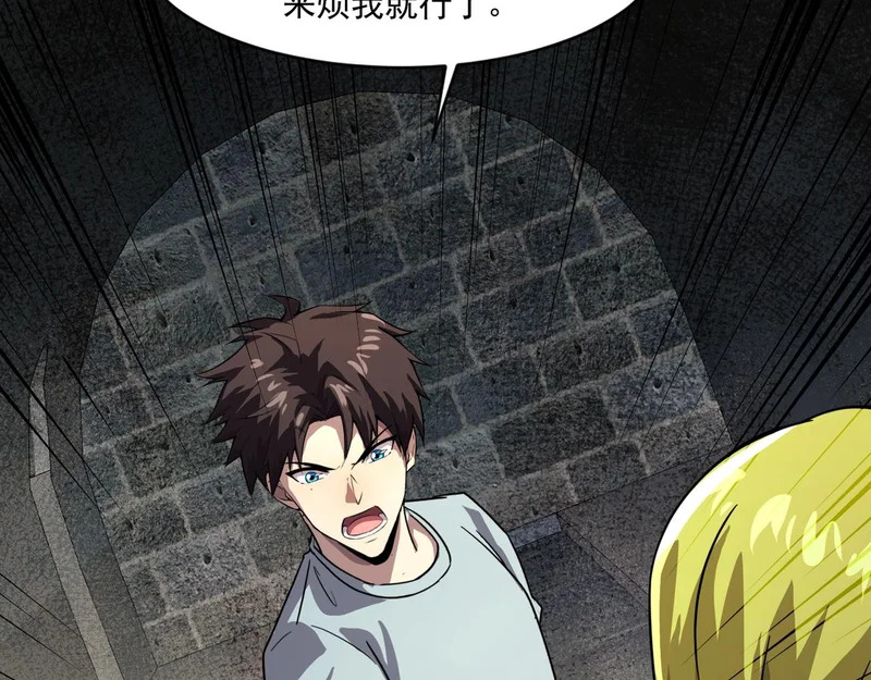 第208话 曙光有多少阴谋？ 第77页