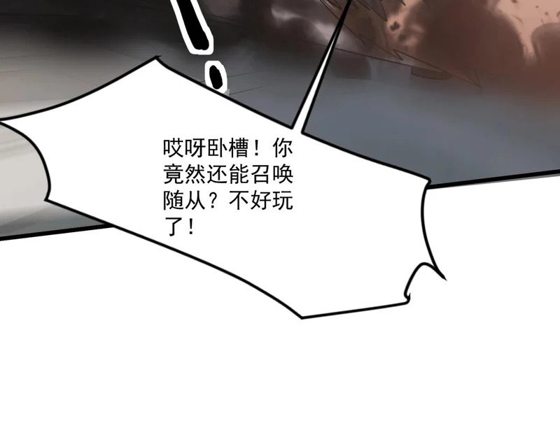 第208话 曙光有多少阴谋？ 第83页