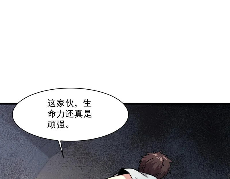 第208话 曙光有多少阴谋？ 第85页