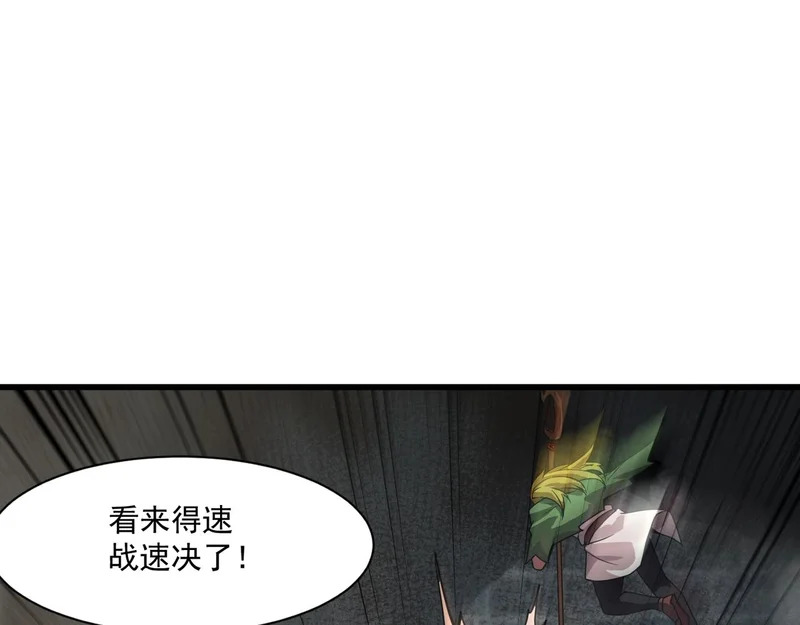 第208话 曙光有多少阴谋？ 第88页